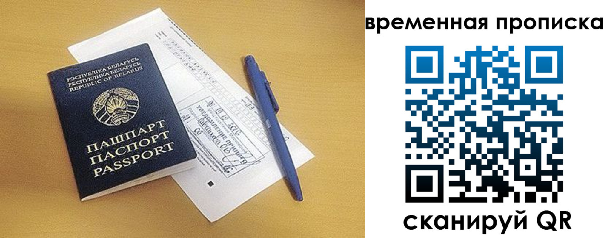прописка иностранных граждан в Миллерово