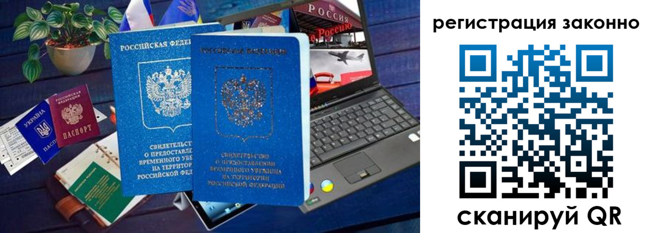 временная регистрация адрес в Миллерово