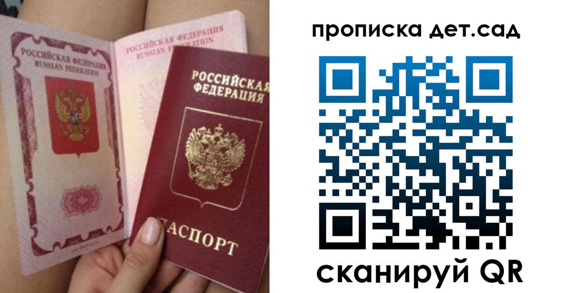 временная регистрация недорого в Миллерово