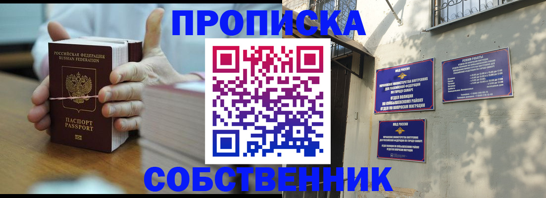 временная регистрация собственник в Миллерово