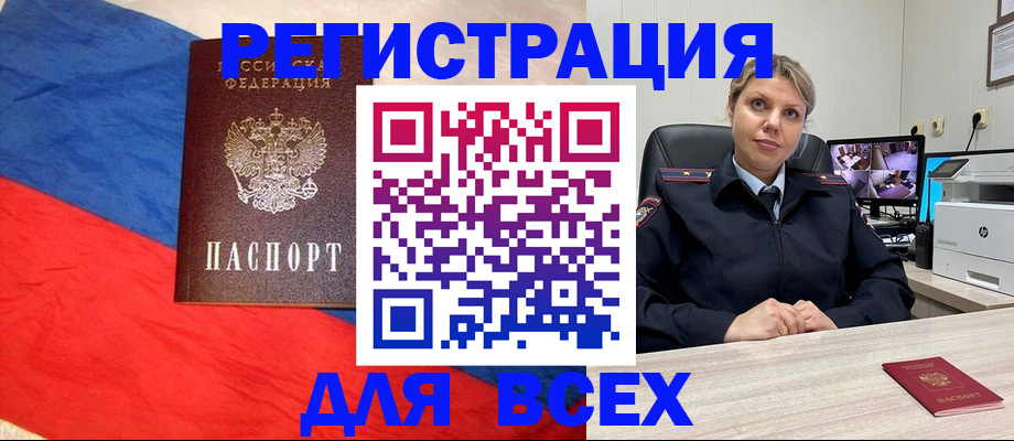 прописка паспорт в Миллерово