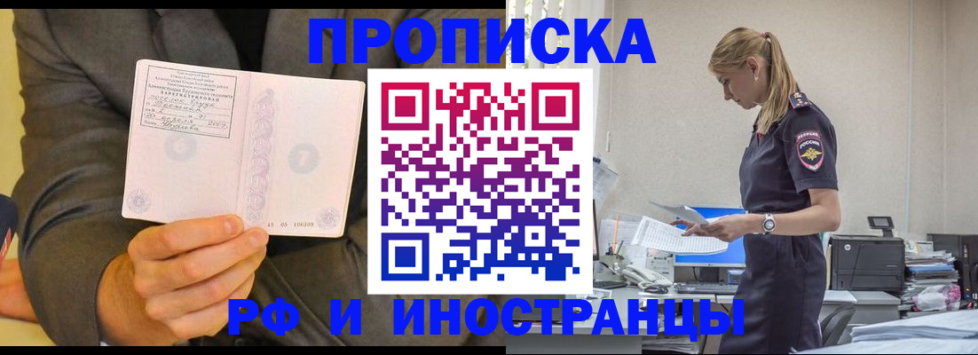 временная регистрация 2025 в Миллерово