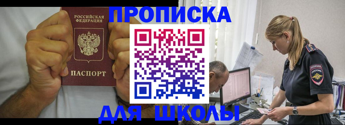 регистрация для дет. сада в Миллерово