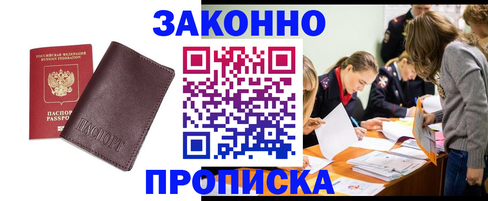 миграционный учет в Миллерово