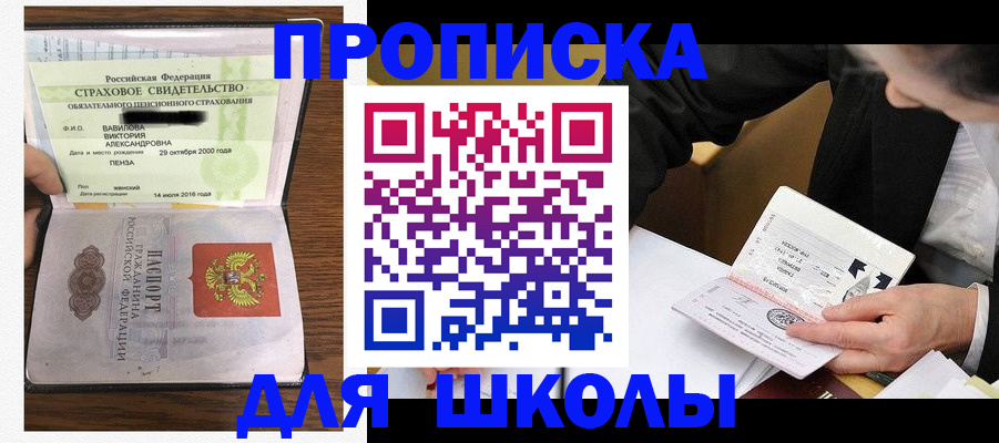 временная регистрация недорого в Миллерово