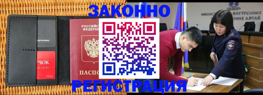 временная регистрация поиск в Миллерово