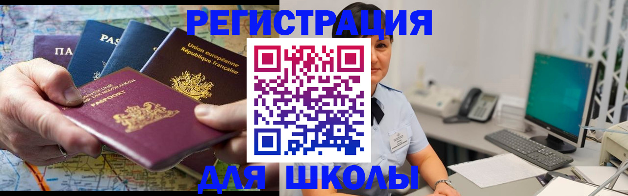 прописка для кредита в Миллерово